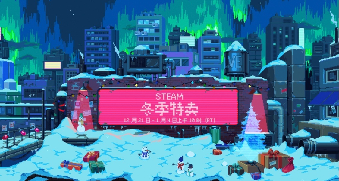 冬促来袭，打折游戏汇总（含链接）