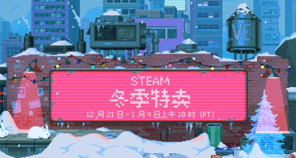 冬促開始！冬促結束！進貨！