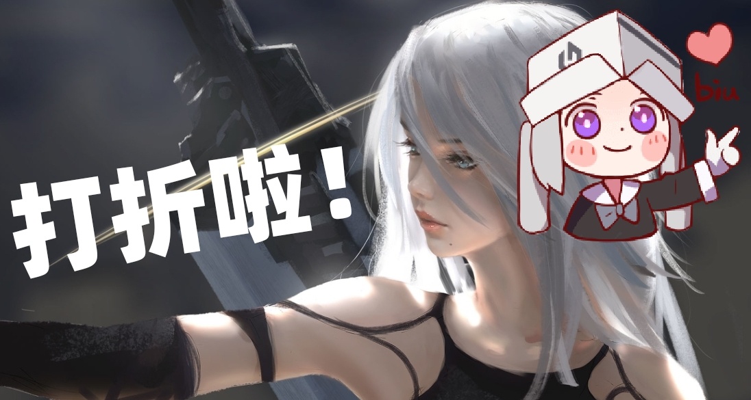 打折啦！（ 108款 遊戲！） 高評分遊戲！