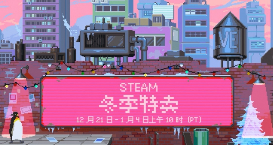 Steam冬促遊戲推薦