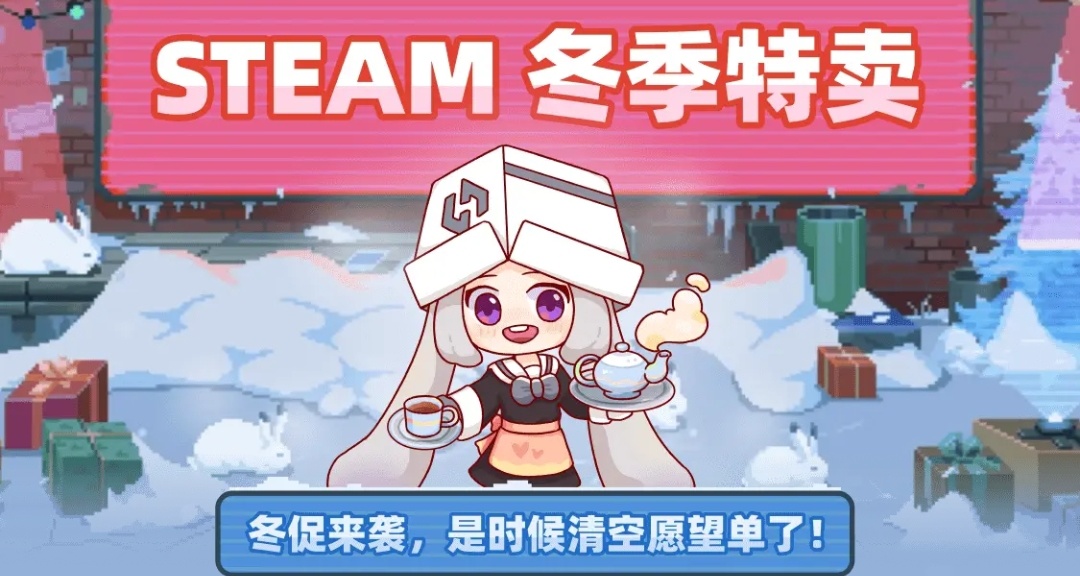 冬促強勢來襲，50款史低熱門遊戲在你的心願單上嗎？