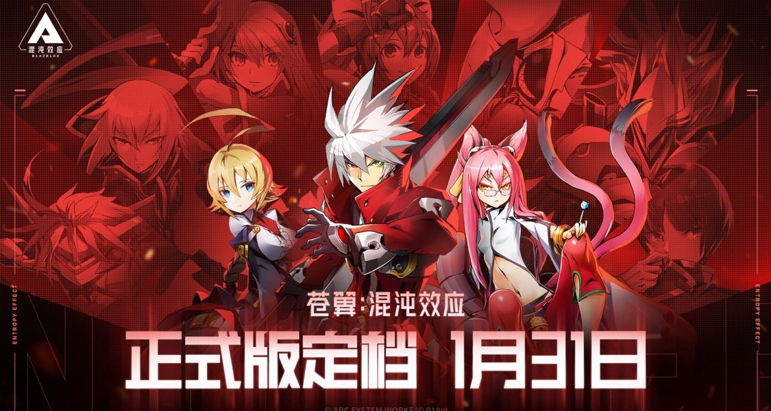 定档官宣！《苍翼：混沌效应》正式版发售日公开！