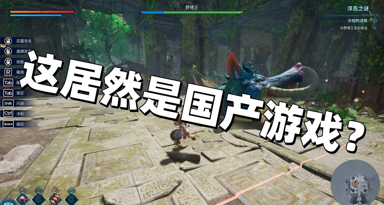 國產遊戲居然讓我眼前一亮！雖然不是3A，但絕對算是大製作