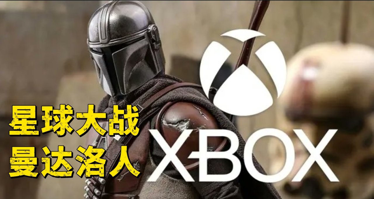 id Software或正開發星戰曼達洛人Xbox/PC遊戲