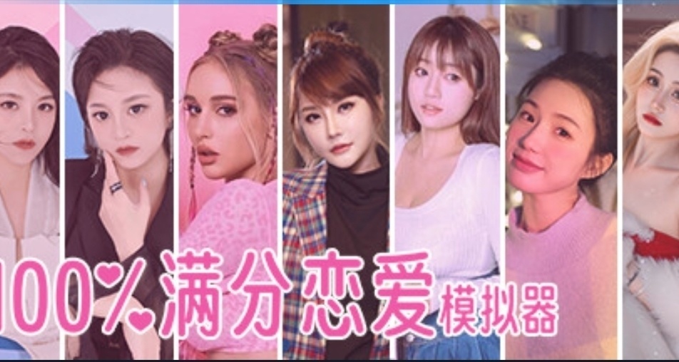 《100%滿分戀愛模擬器》Steam頁面上線 發售日期待定