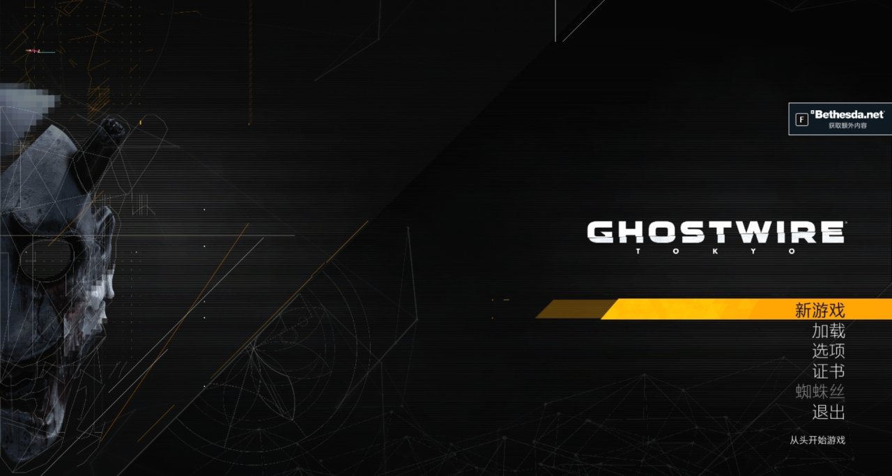 【Epic聖誕體驗】《幽靈線東京》要不要玩？