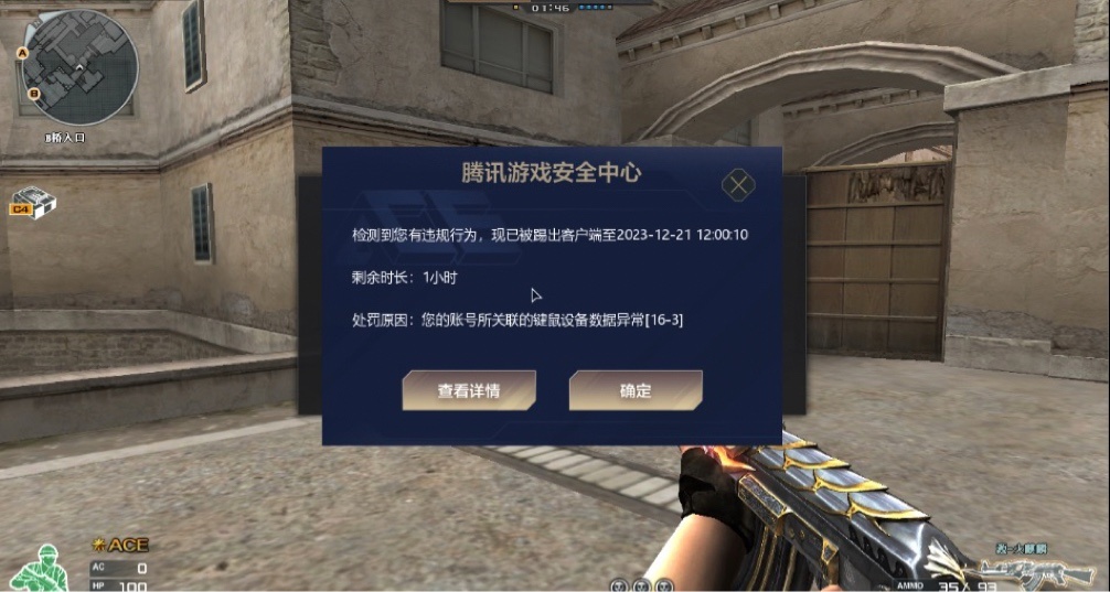 騰訊確認使用“鼠標宏”屬於作弊！有玩家因此被封10年