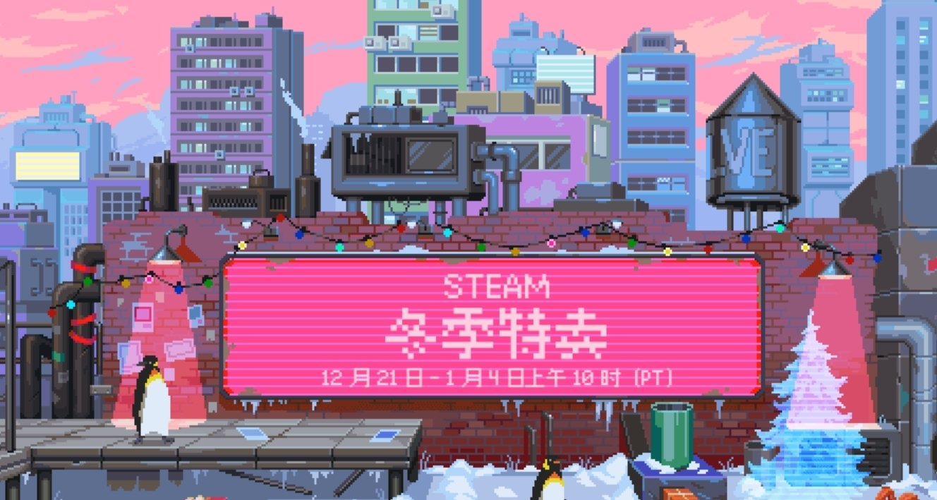 steam冬促國區與各區價格對比（三）