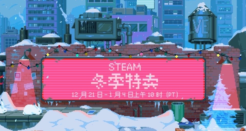 steam冬促遊戲推薦--詩韻跨界，瀟灑人生