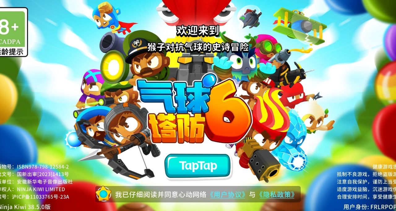 《氣球塔防6》我終於玩到真正的猿神了！