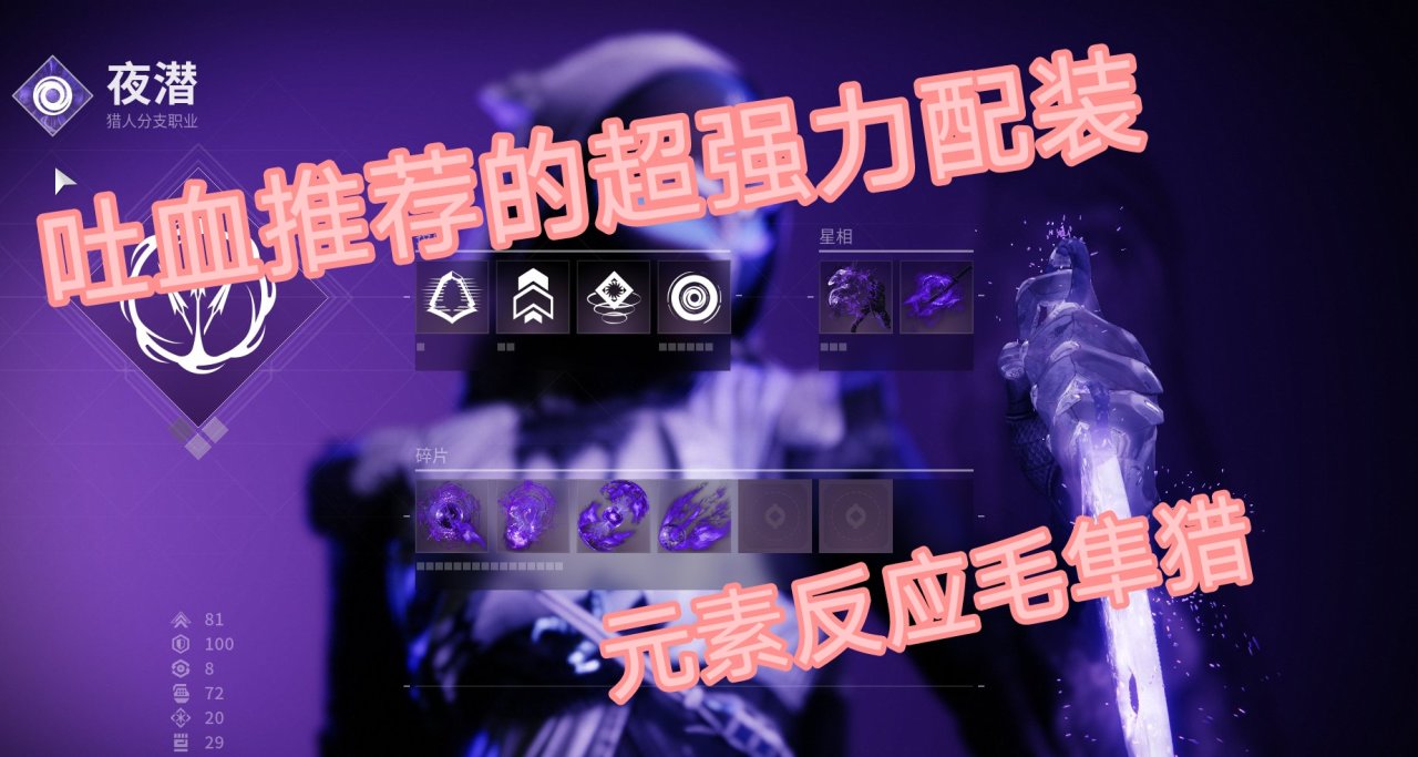重生之我在美国原神打元素反应｜吐血推荐的矛隼虚空猎超强力配装