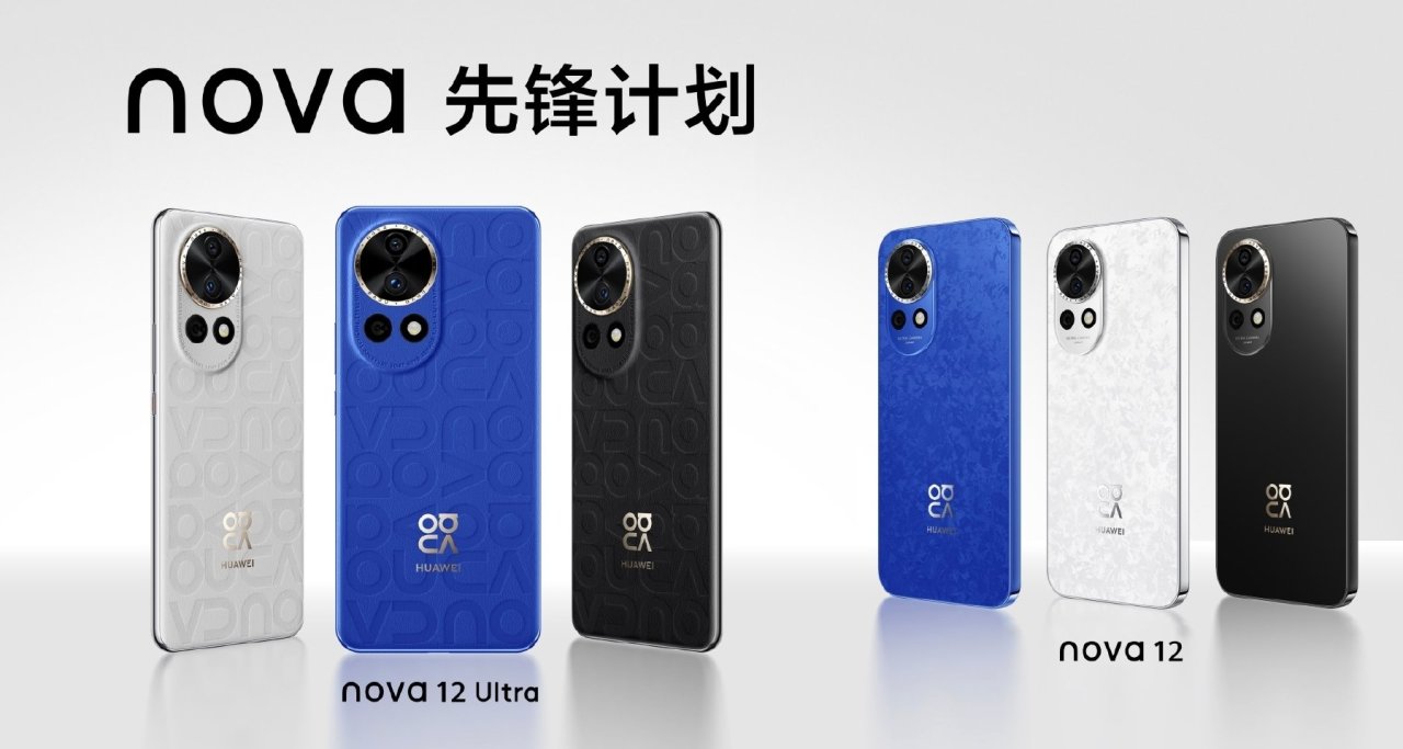 【华为Nova12】你能买到最便宜的华为麒麟手机