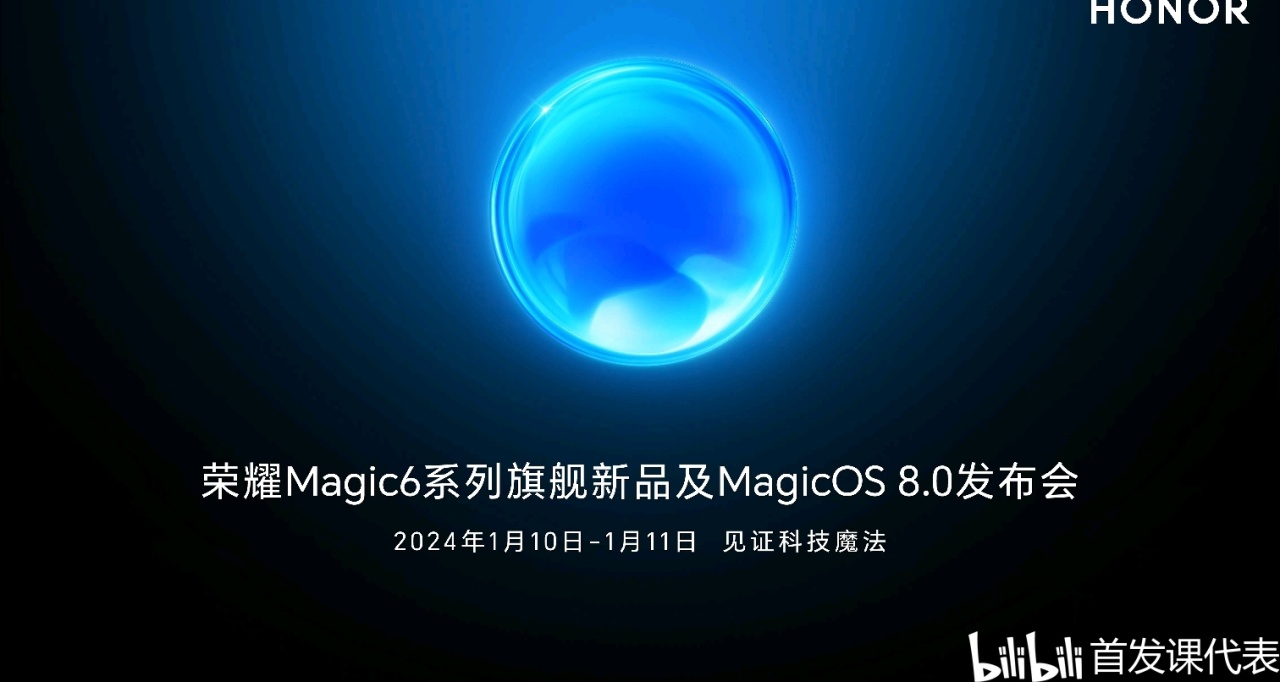 荣耀 X50 Pro，官宣：真芯好屏，超能续航