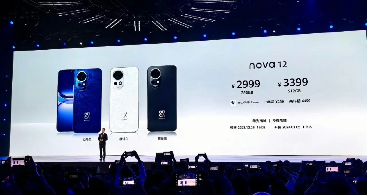 华为 nova 12系列，正式发布：2999元起