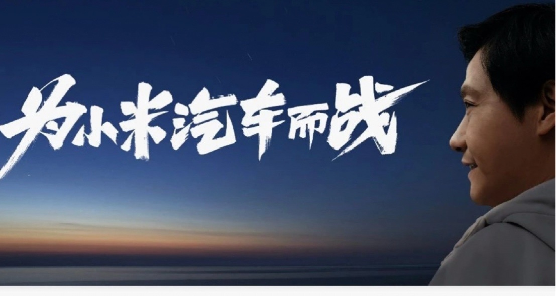 小米SU7登工信部减免车辆购置税目录，引新能源汽车新潮流