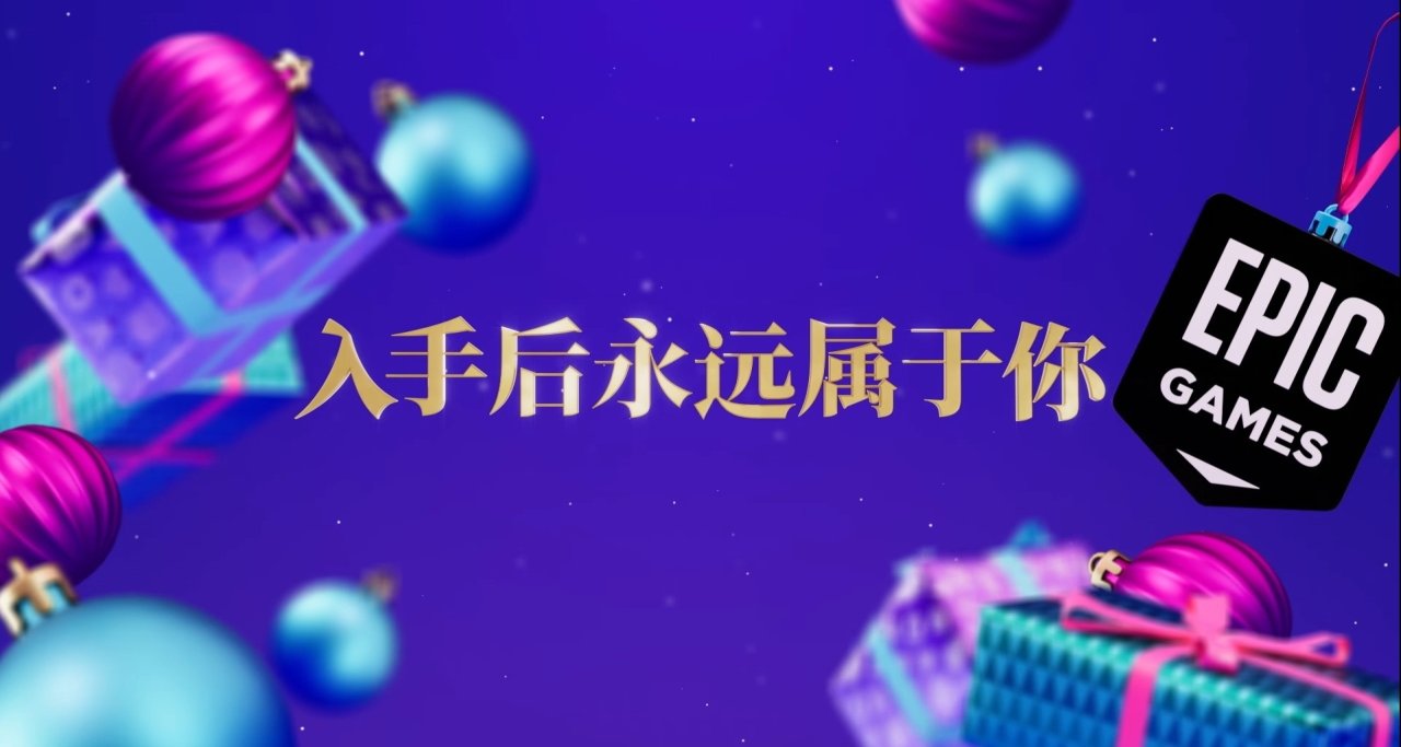 【Epic喜+1】第九款《詛咒高爾夫》明日送《貓咪鬥惡龍》