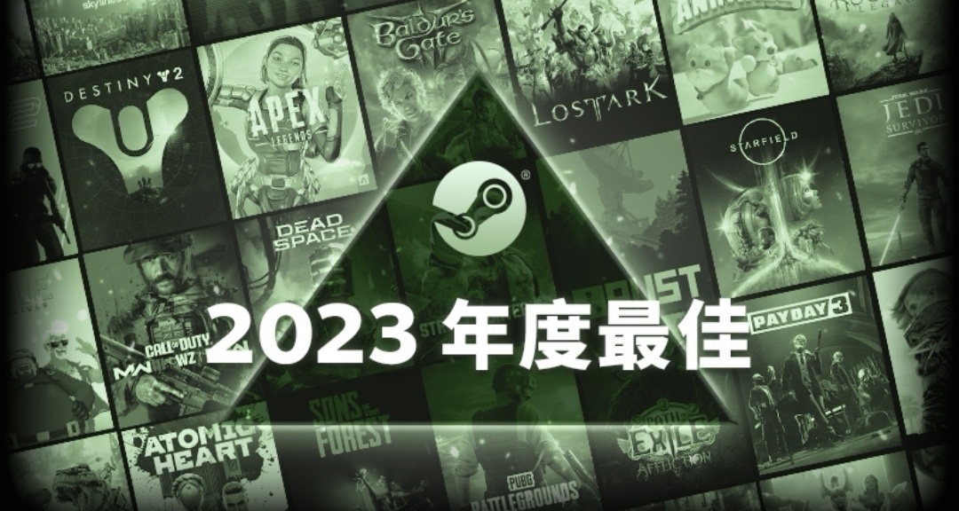 2023年度最佳