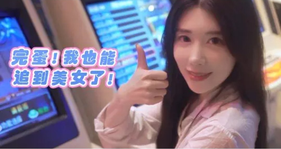 《完蛋！我也能追到美女了》即將發售：明日正式上線