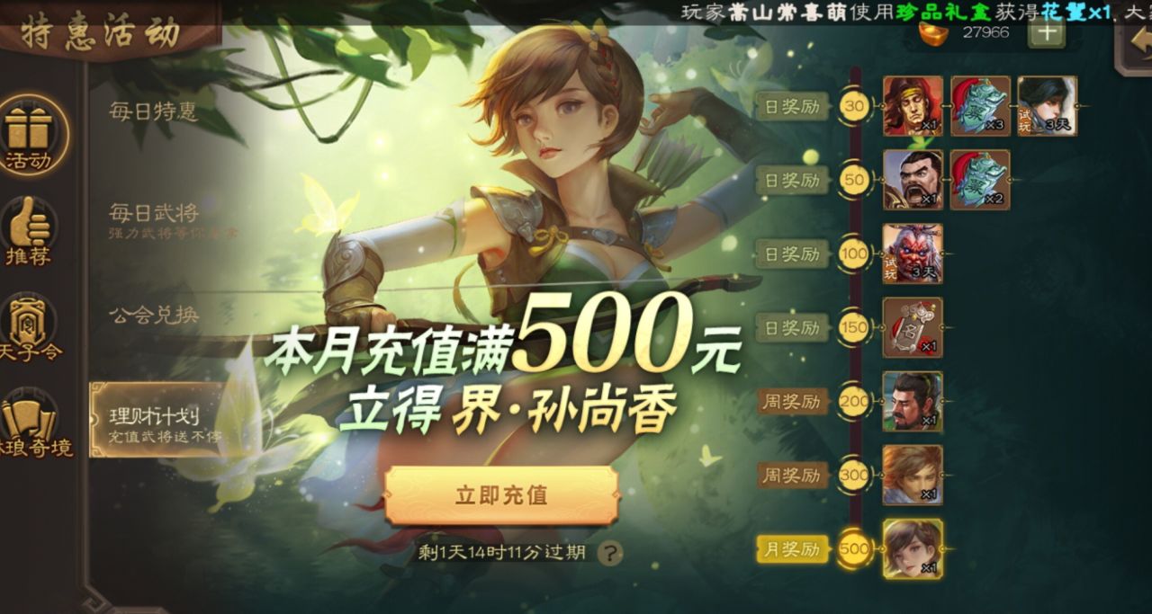 還在猶豫我白馬都開下一局了