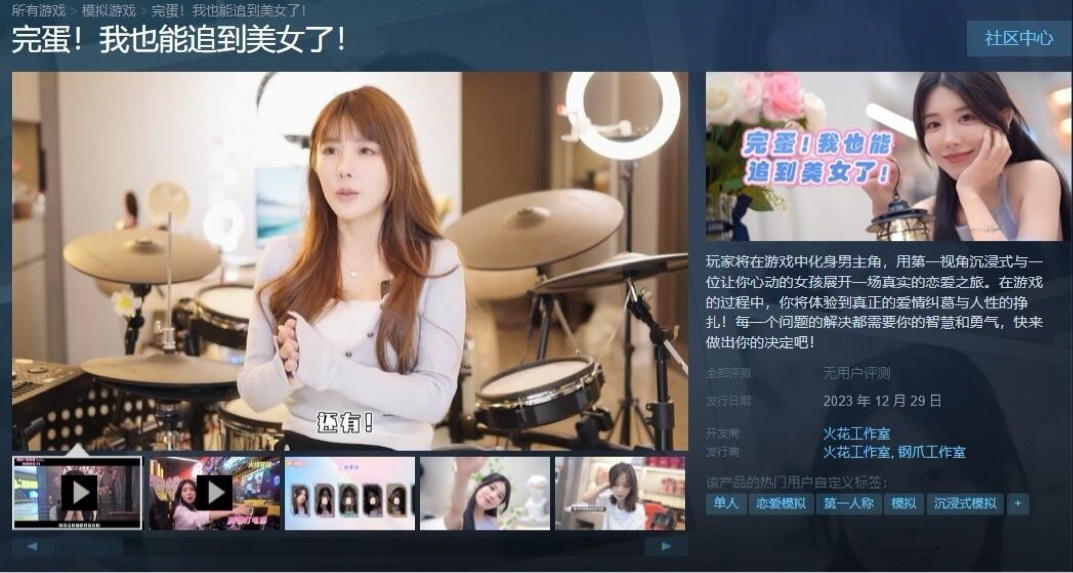 完蛋！我被劣質國產遊戲包圍了！