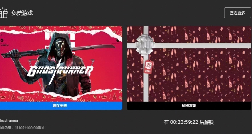 epic喜加一！《幽靈行者》已開放領取 限時一天