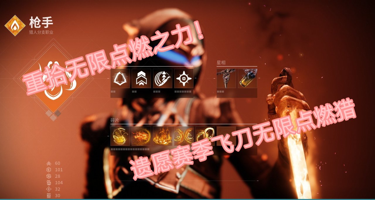 bug给我们带来了无限点燃?｜遗愿赛季飞刀无限点燃猎