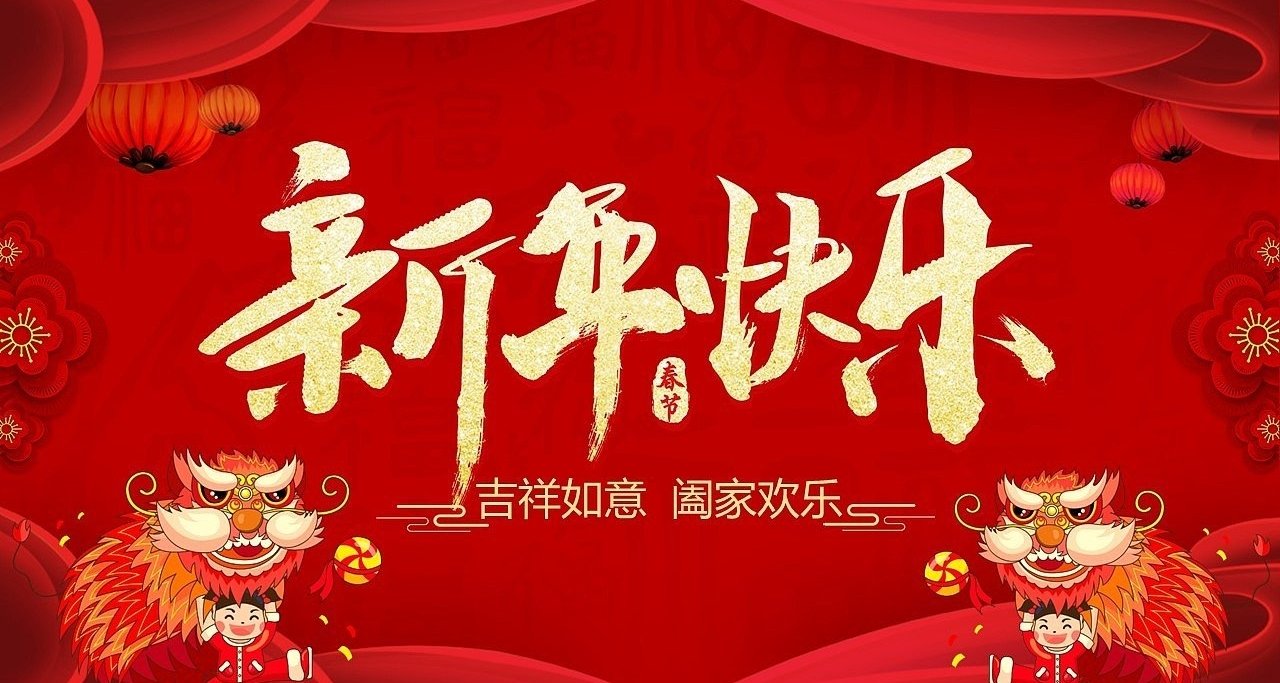 （倆個春節？）閏年巧逢春，雙節喜連連--2262年的特別春節