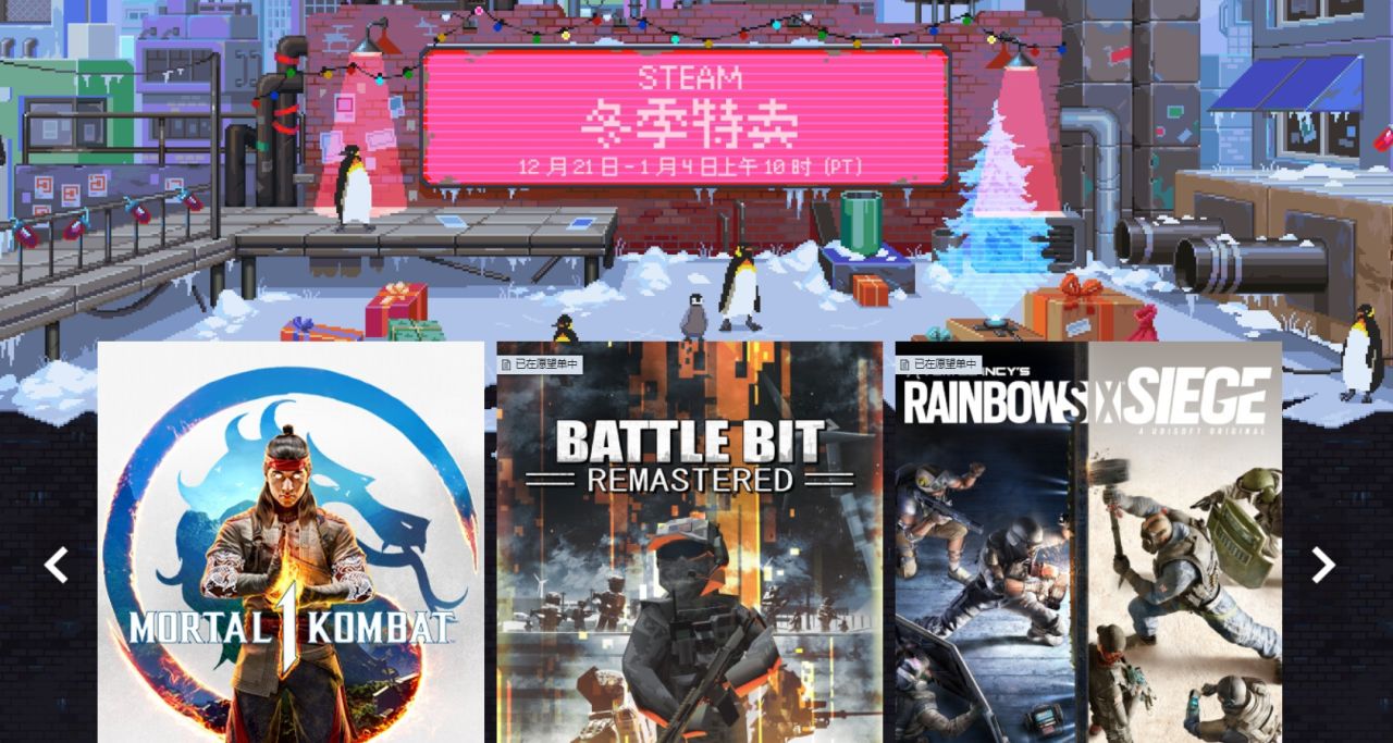 2023steam冬促新史低遊戲推薦