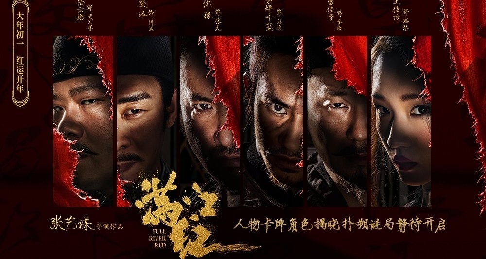 《滿江紅》居票房榜首！2023年全年票房達549.15億！