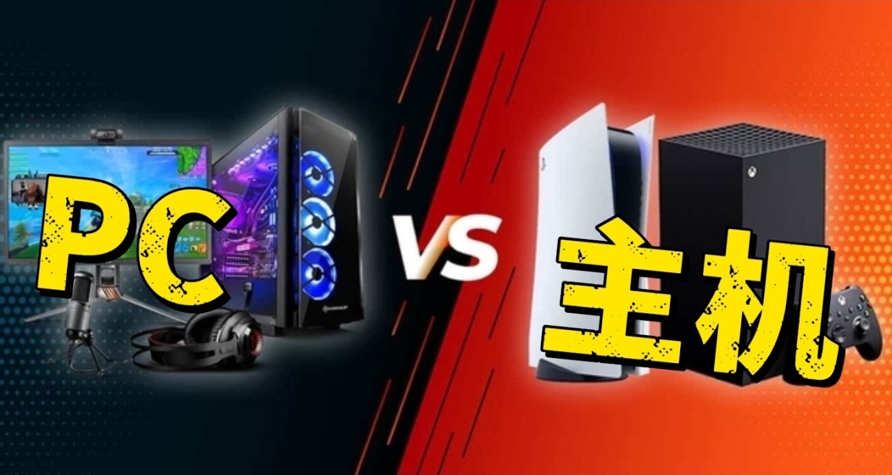 主機遊戲日漸式微？PC遊戲持續領跑市場