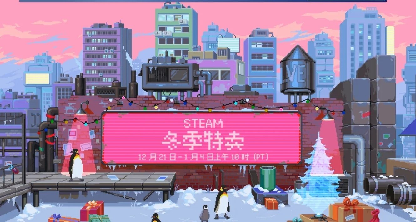 steam冬促倒計時，低至10元的遊戲推薦