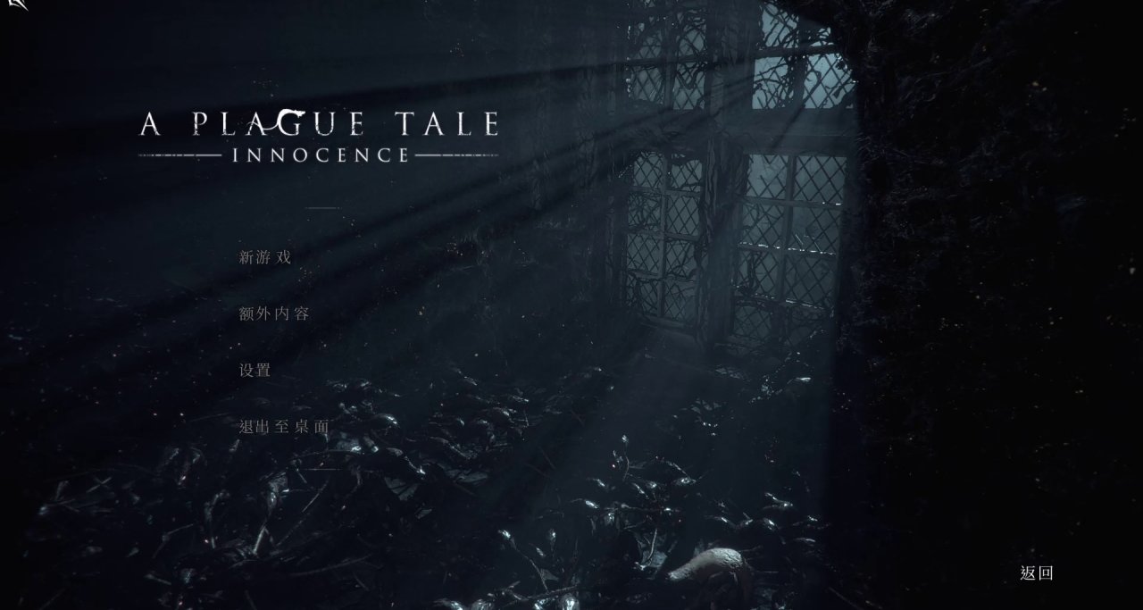 【Epic聖誕體驗】《瘟疫傳說》要不要玩？