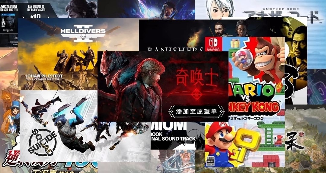 2024年已确定定档游戏（28款）