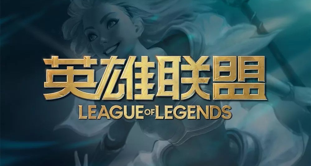 拳頭支持沙特舉辦《英雄聯盟》24年電競世界盃，不干涉隊伍選擇