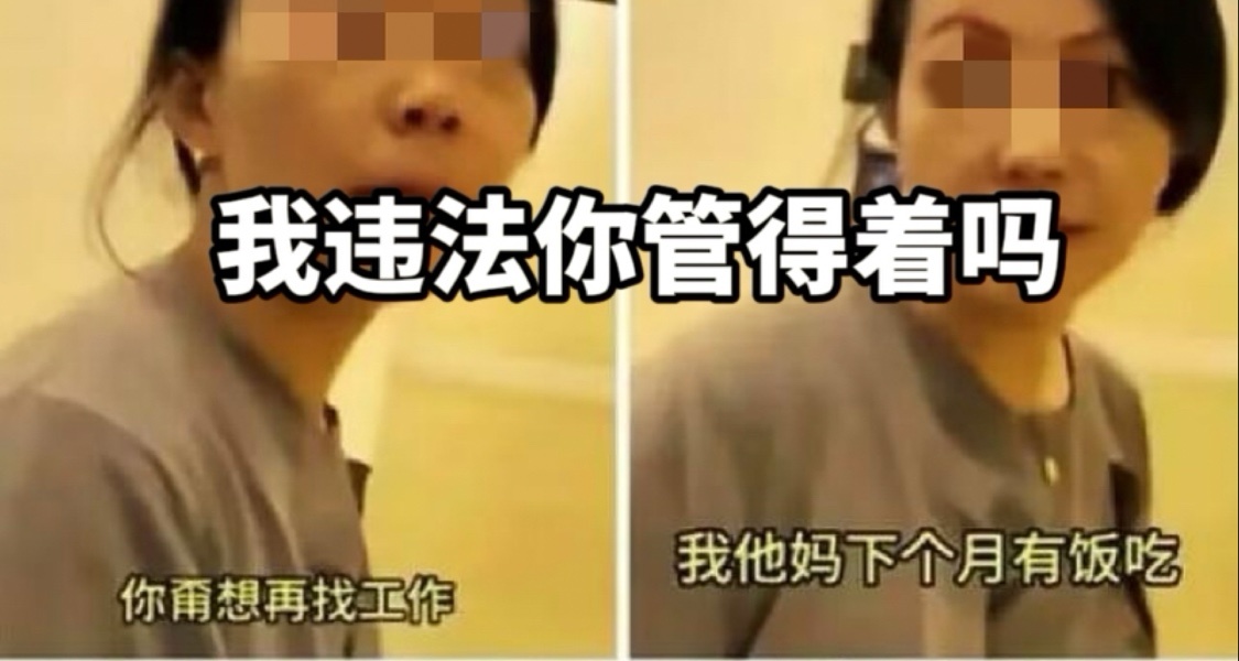 清华女高管违法开除？被曝公司设计软件都是盗版！