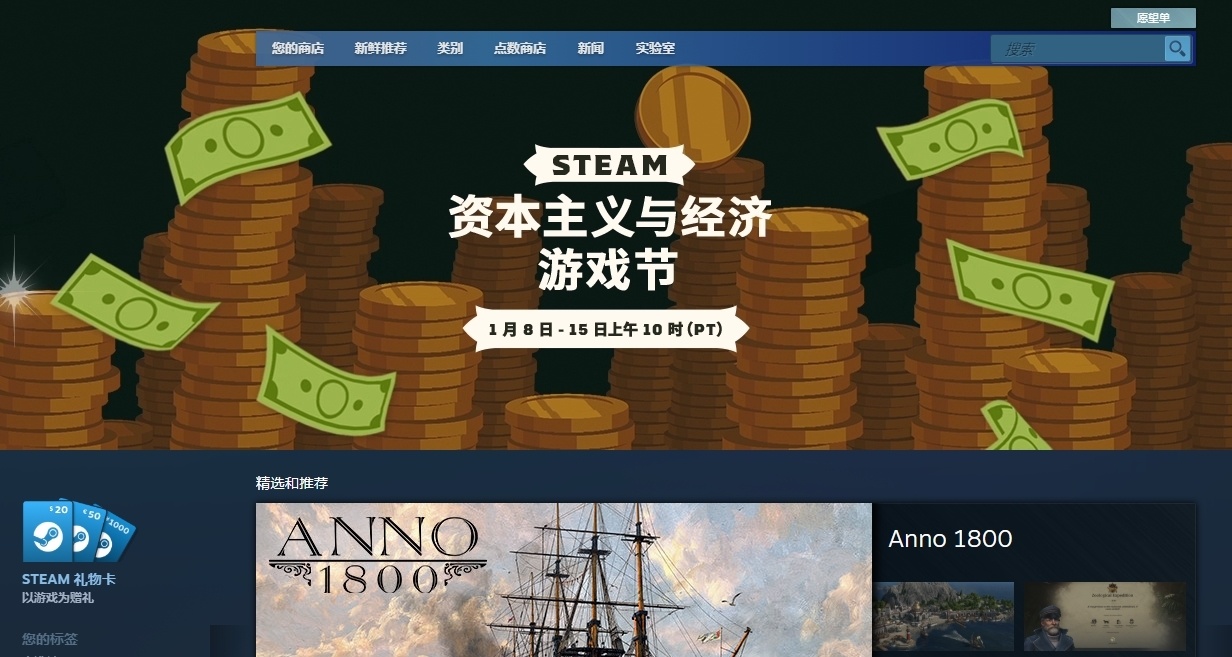 Steam資本主義與經濟遊戲節動態頭像/貼紙/邊框領取攻略