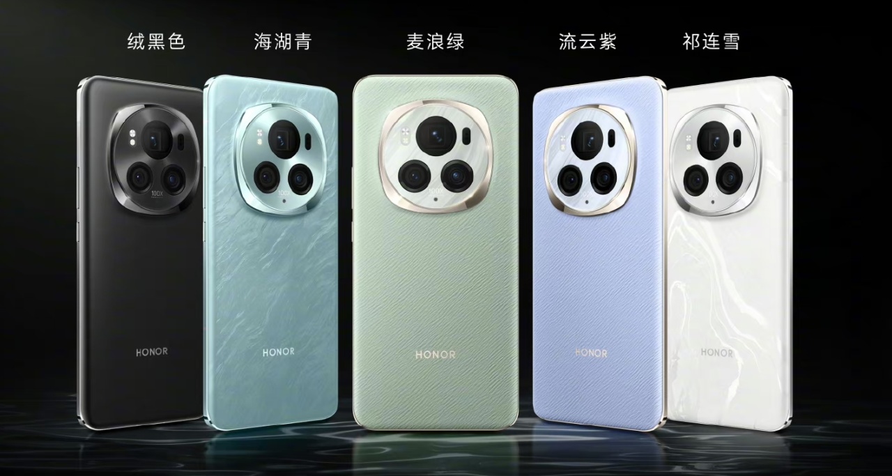 榮耀Magic 6系列正式發佈  4399元起售