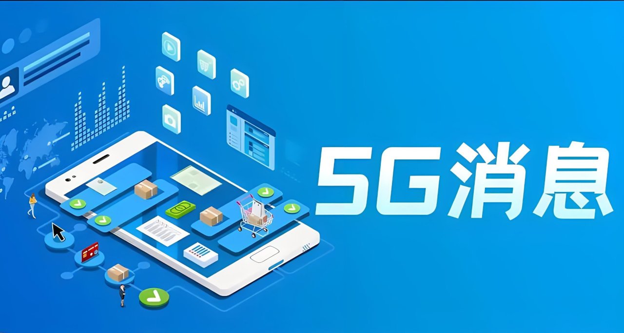 小米手机内测 5G 消息功能，现已开启报名