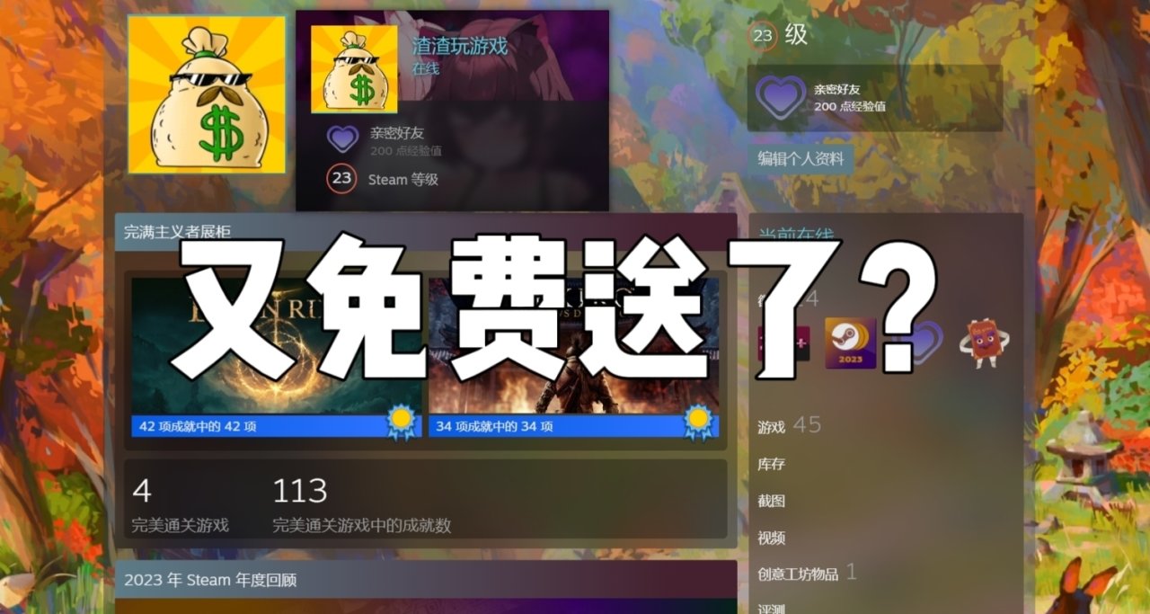 又免費送了？steam頭像喜加一