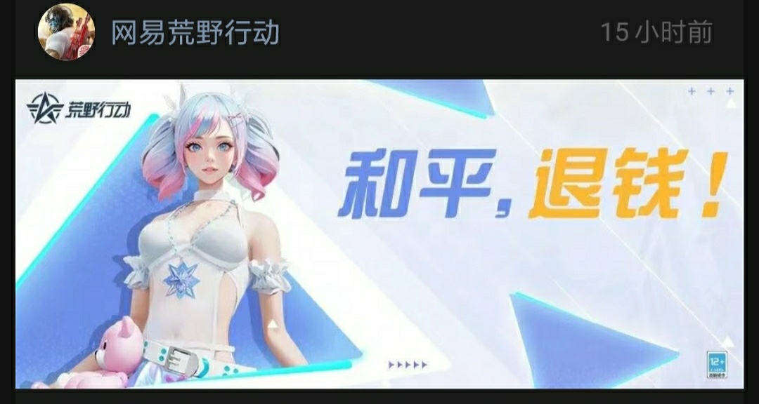 元蛋大戰之後，豬廠再次騎臉輸出！