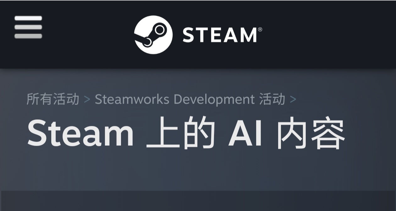 steam将允许AI创作的游戏发布，玩家大多持反对态度