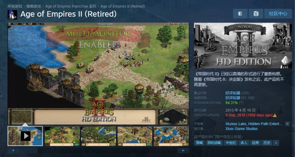 帝國時代2原版現已退休