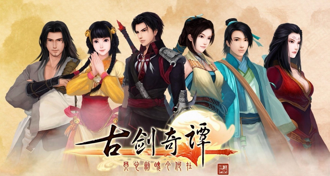 《古劍奇譚》：琴劍涅槃，古韻新生