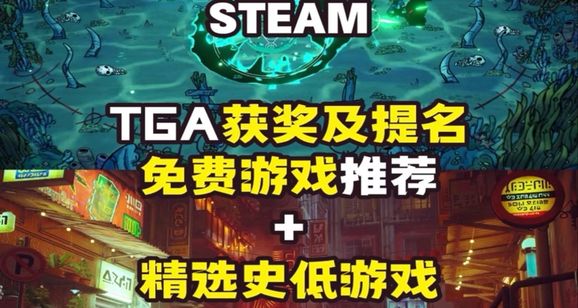 steam遊戲推薦
