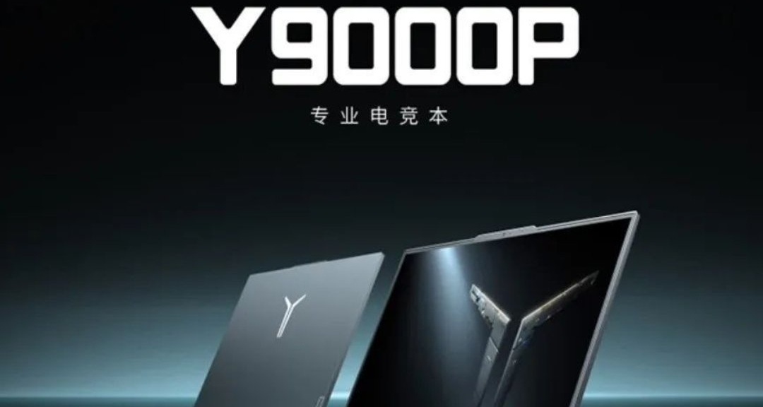 联想拯救者Y9000P 2024游戏本发布 10199元起