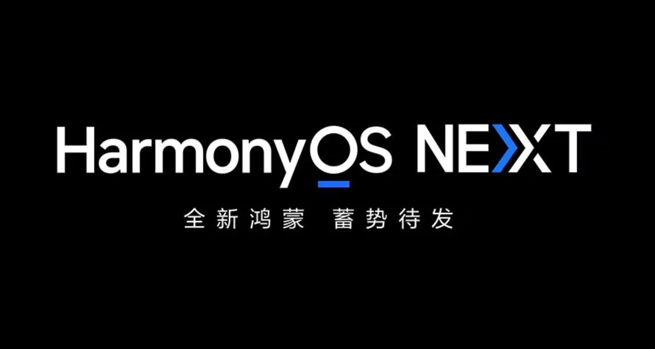 HarmonyOS NEXT鸿蒙星河版，开发者预览版开放申请