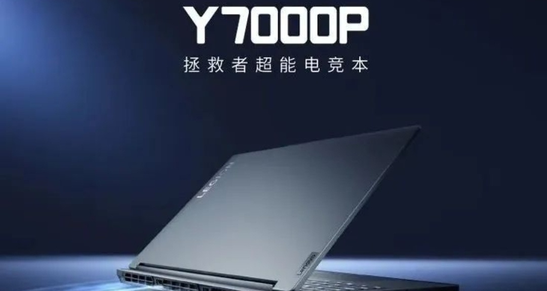 联想拯救者Y7000P 2024游戏本正式发布 7799元起