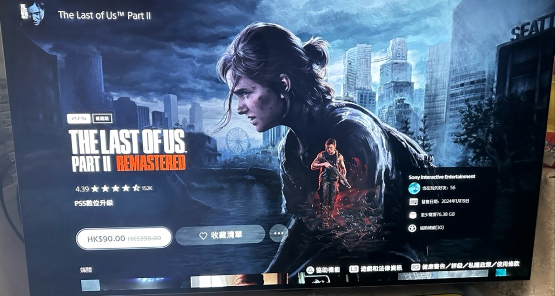 PS5游戏《最后生还者2复刻版》可以秒白金，升级仅需90港币