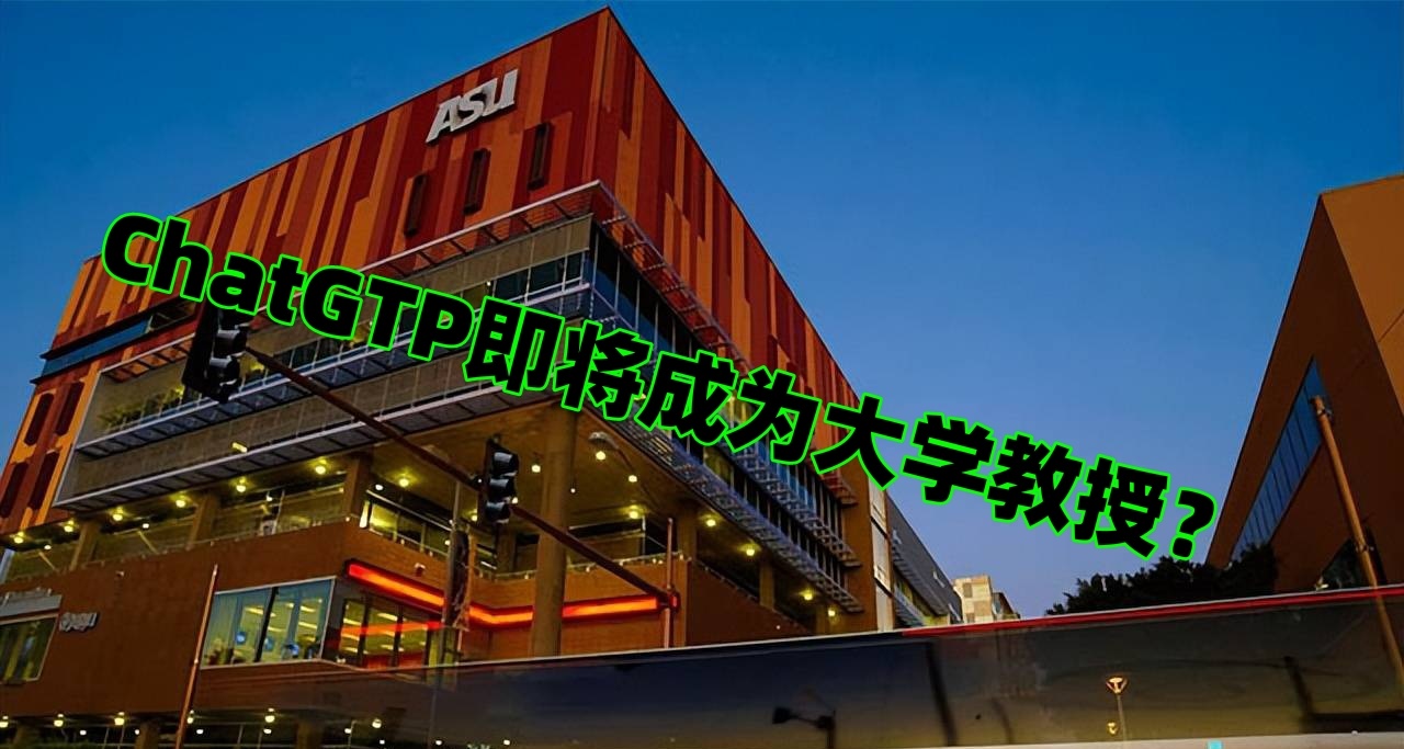 ChatGPT要當大學教授了！用GPT4輔導學生？阿這