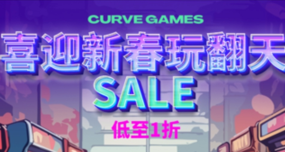 《人類一敗塗地》發行商新年優惠